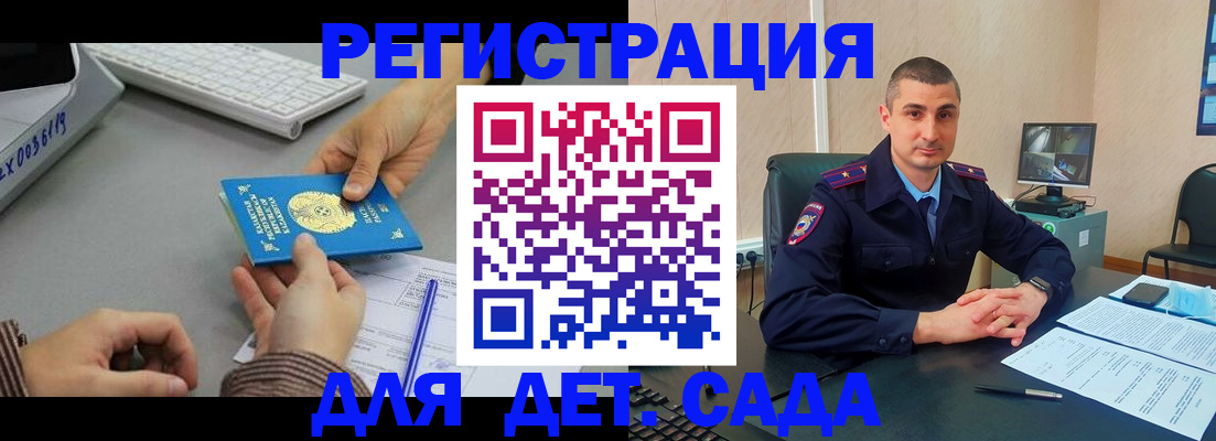 регистрация для дет. сада в Петрозаводске