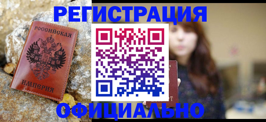 прописка в квартире в Петрозаводске