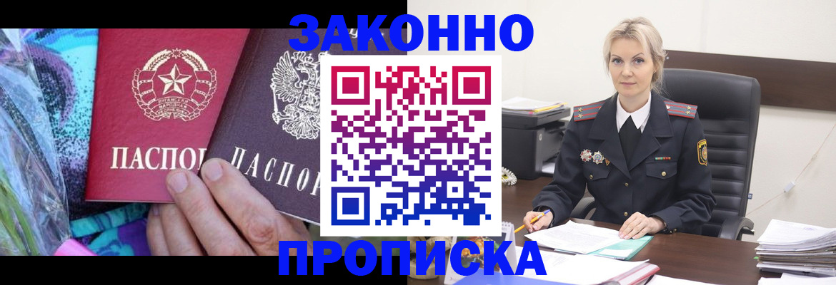 временная регистрация для школы в Петрозаводске