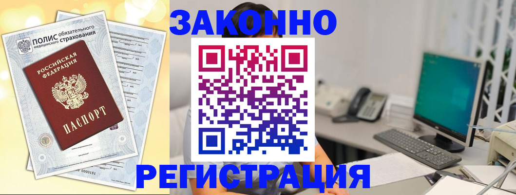 временная регистрация в квартире в Петрозаводске