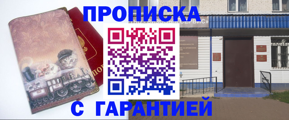 временная регистрация для школы в Петрозаводске