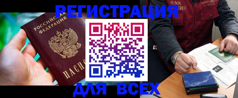 миграционный учет в Петрозаводске