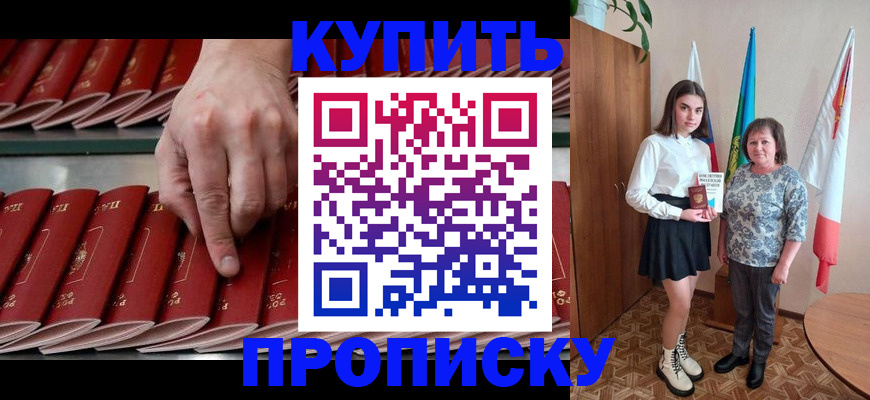 прописка для работы в Петрозаводске