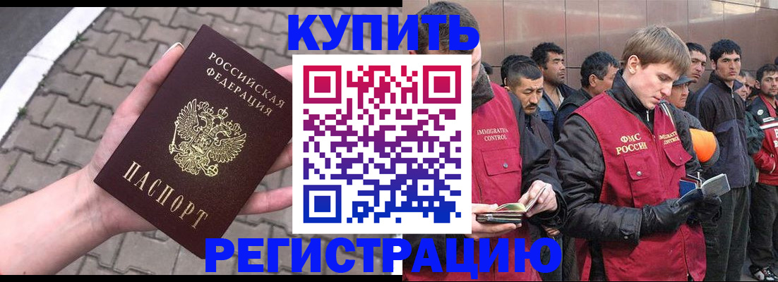 временная регистрация адрес в Петрозаводске