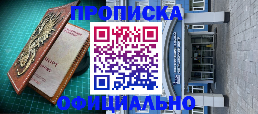 прописка иностранных граждан в Петрозаводске