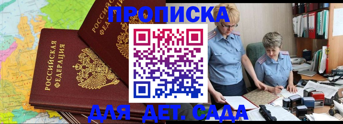 прописка в квартире в Петрозаводске